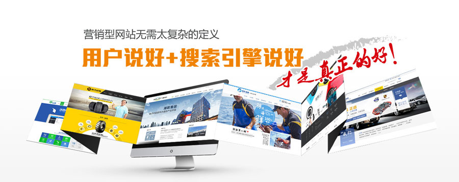 济南营销型网站建设  第3张