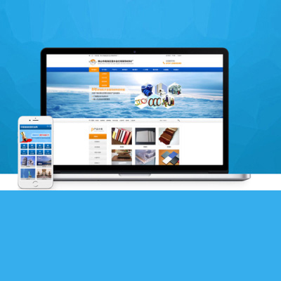 济南营销型网站建设